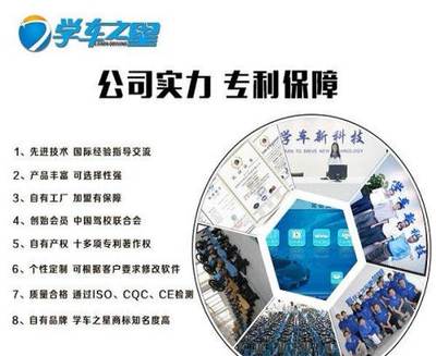 搶占藍(lán)海市場(chǎng)先機(jī) 模擬學(xué)車機(jī)新風(fēng)口與駕吧加盟服務(wù)指南