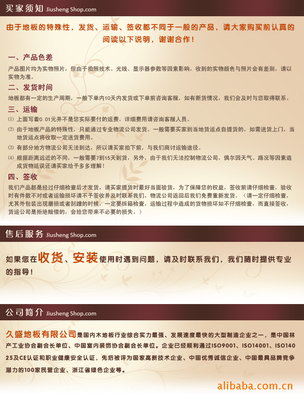 【久盛地板,優質紅櫟(圖)】價格,廠家,圖片,木地板、竹地板,浙江久盛地板-